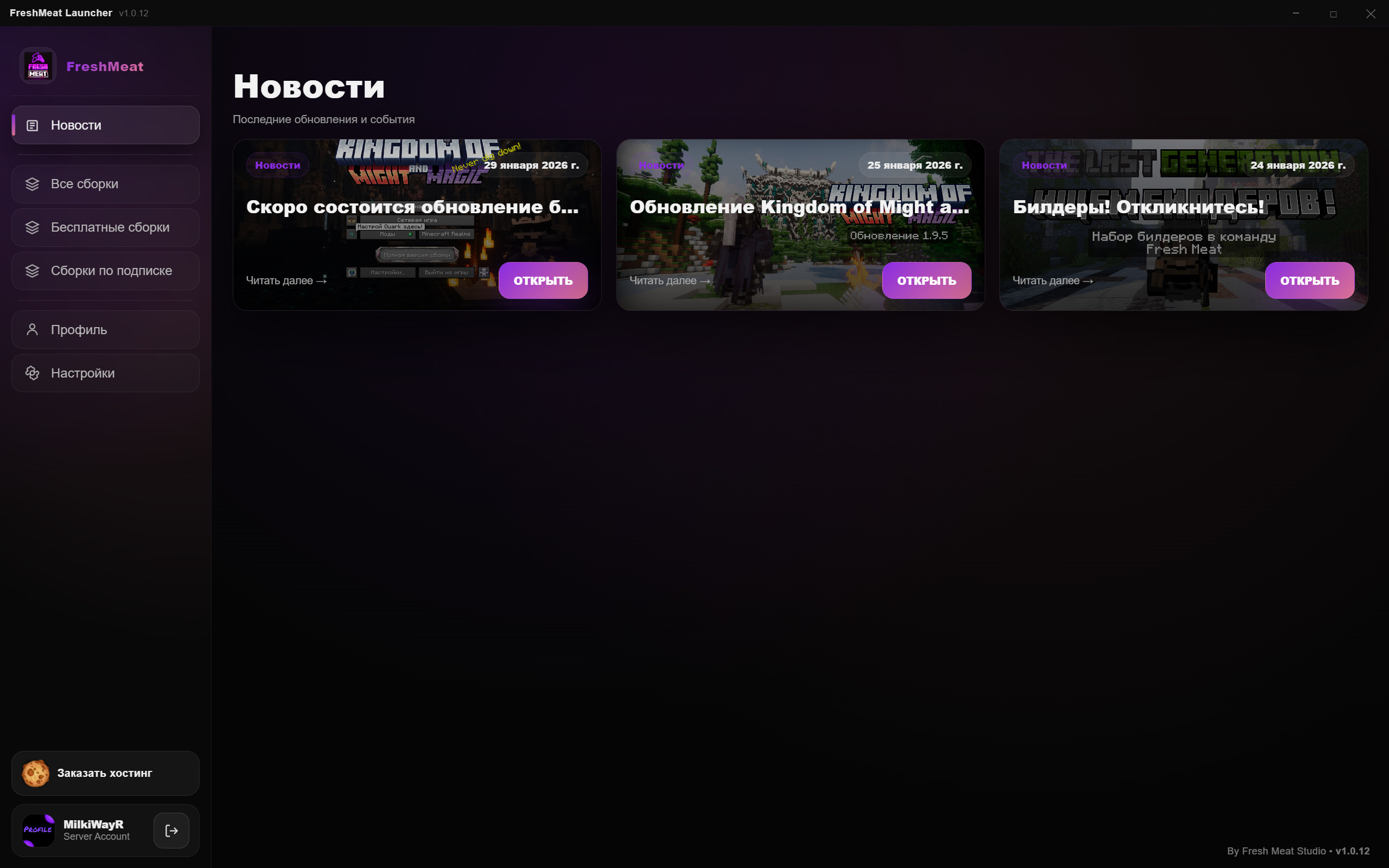 Launcher screenshot 1